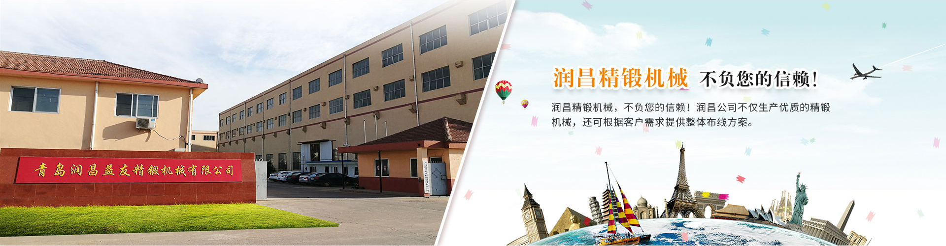 润昌益友精锻机械