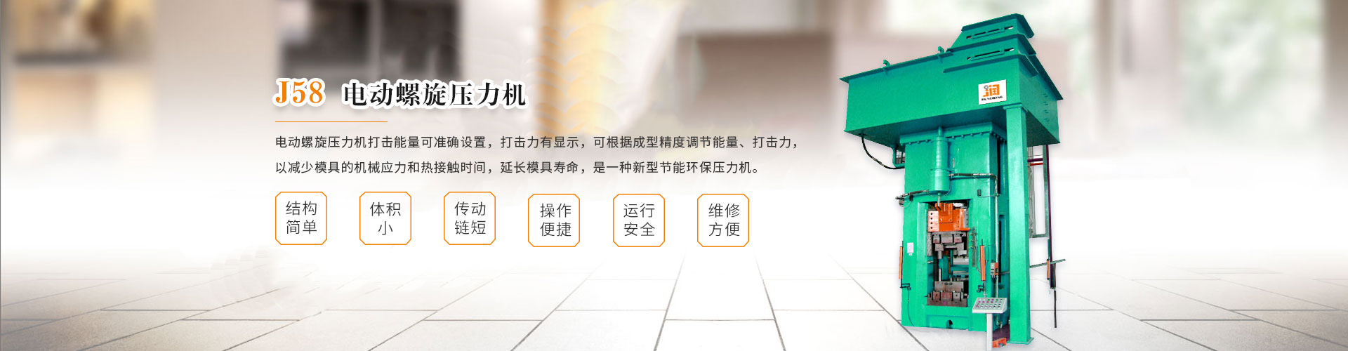 润昌益友精锻机械