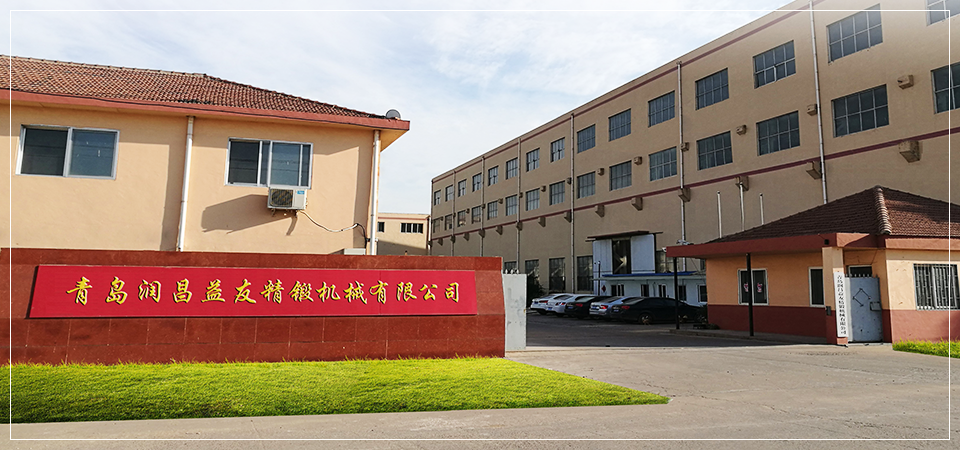 润昌益友精锻机械有限公司